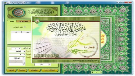 DOWNLOADS Mushaf Madinah Full